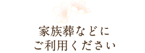 法事用弁当
