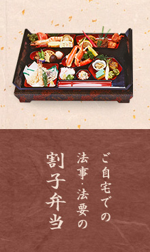 割子弁当