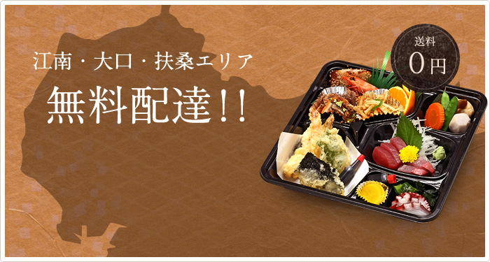 無料配達！！
