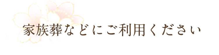 法事用弁当
