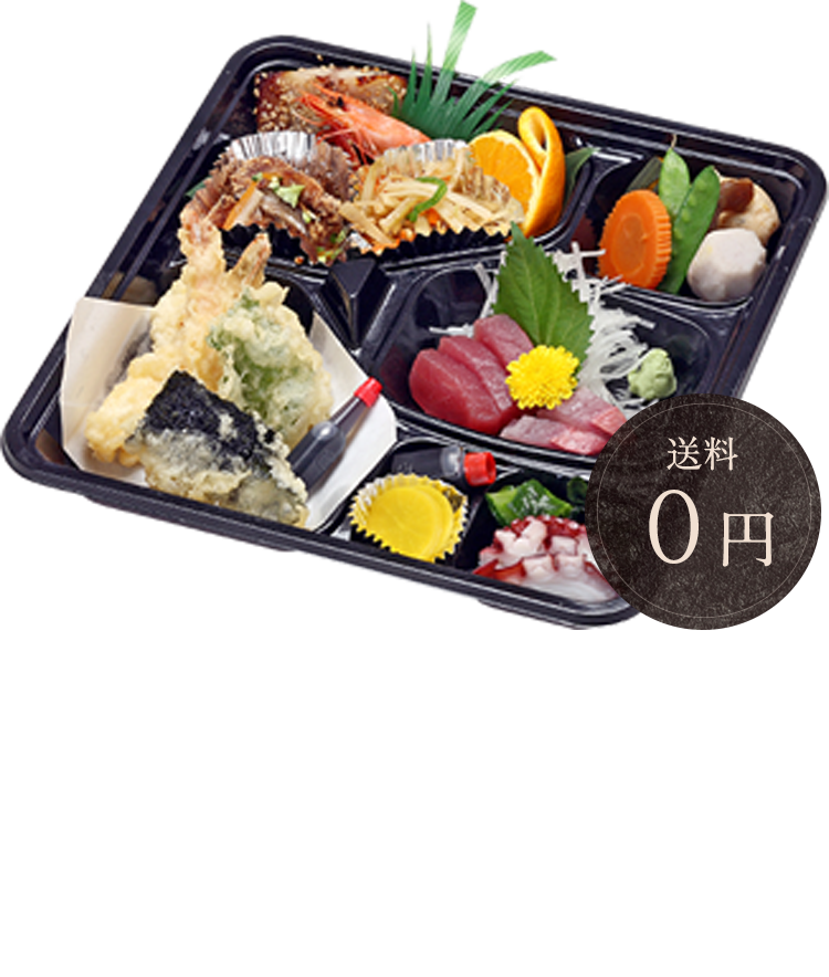 無料配達！！