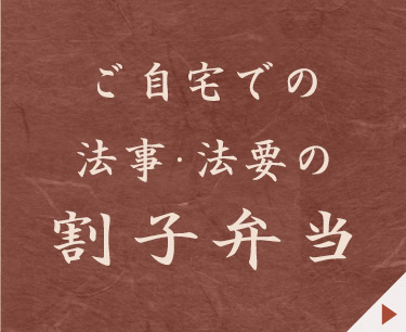 割子弁当