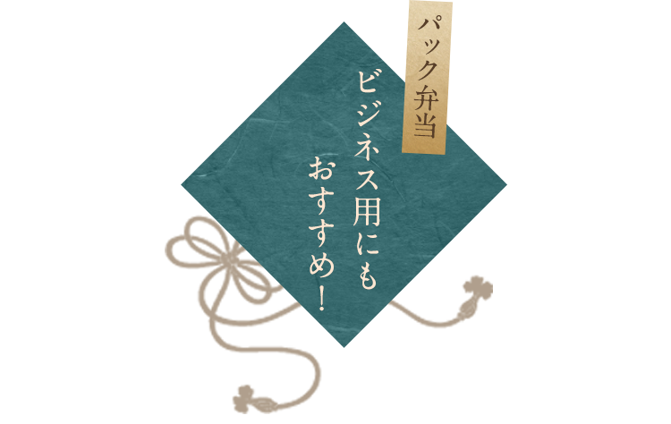 お求めやすい価格が嬉しい！