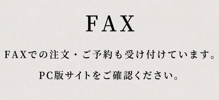 FAX