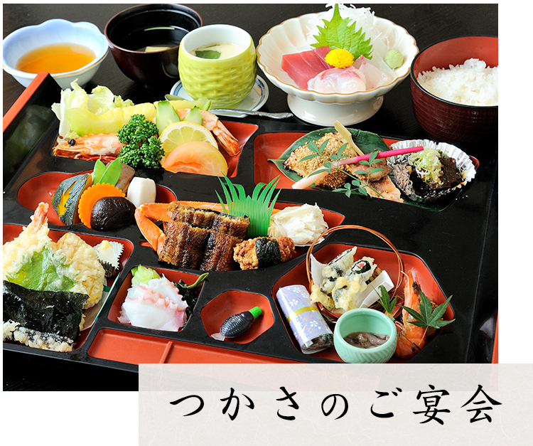 つかさのご宴会